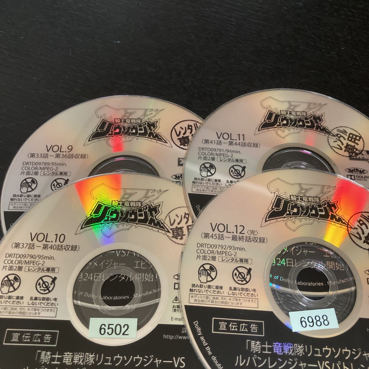 新発売 【中古DVD レンタル落ち】騎士竜戦隊リュウソウジャー 14枚