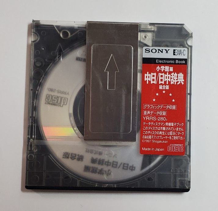 小学館編 中日/日中辞典統合版 (電子ブックCD) 小学館編 中日/日中辞典統合版 (電子ブックCD) Yahoo