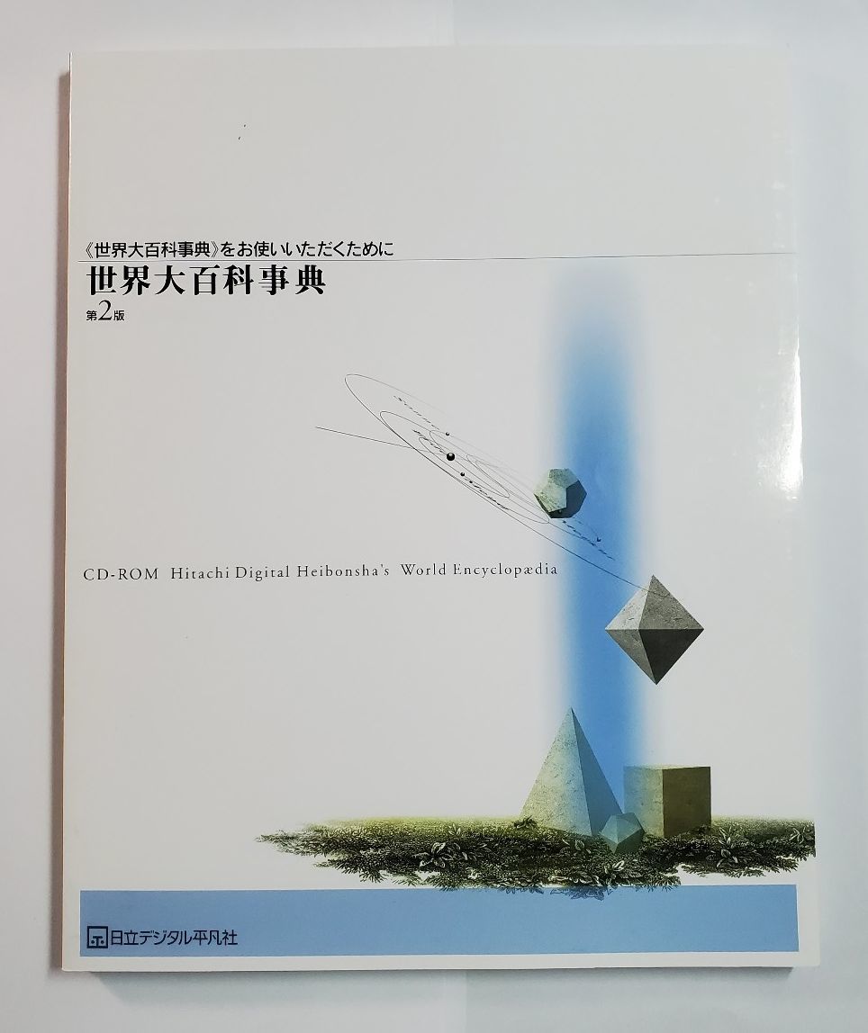 世界大百科事典 第2版 - www.perucho.gob.ec
