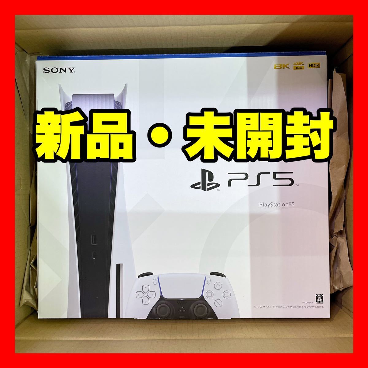 新品未開封☆PlayStation 5 PS5 本体 ディスクドライブ搭載モデル