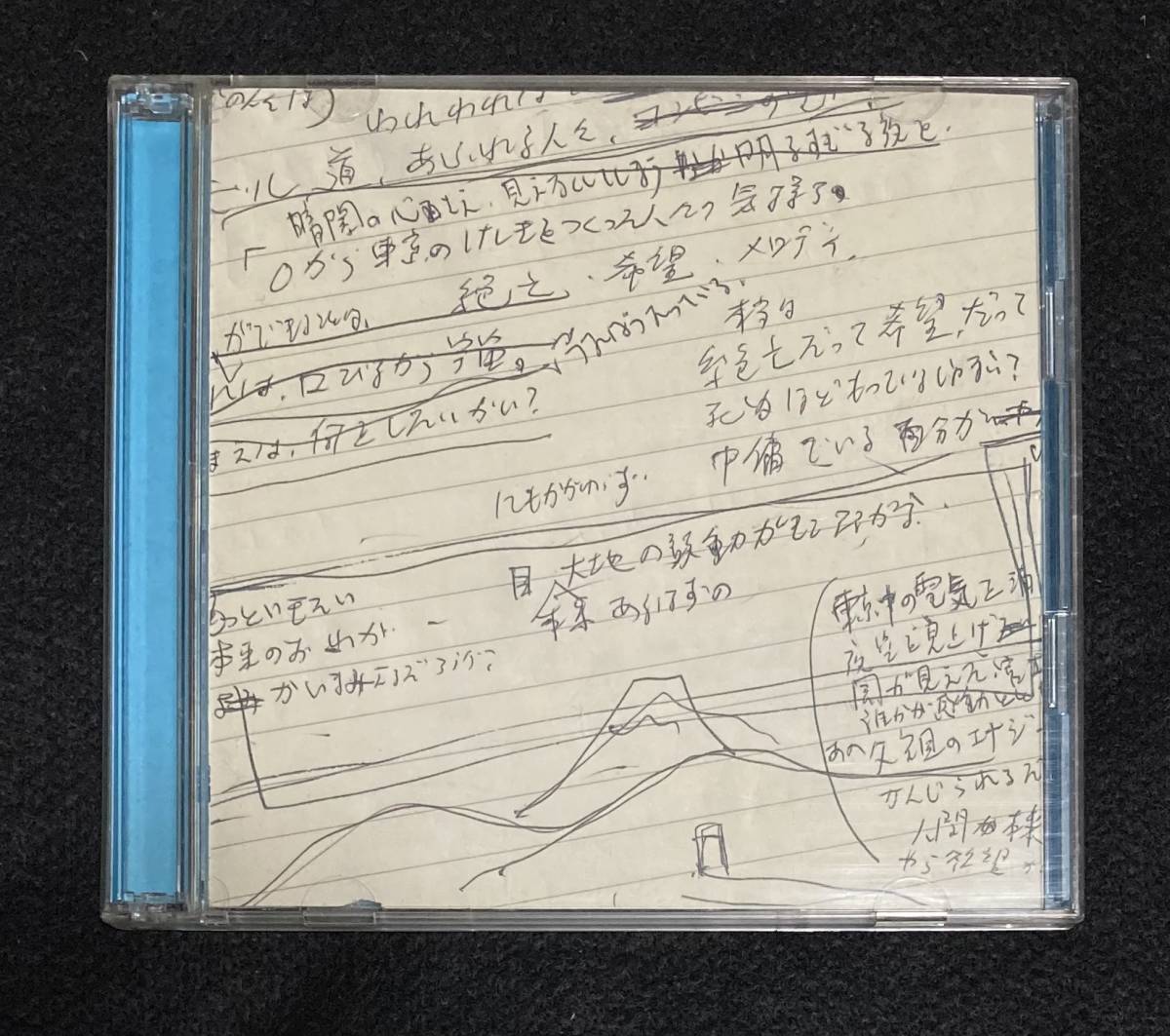 ※送料無料※ 初回盤 エレファントカシマシ 友達がいるのさ エレカシ 宮本浩次 CD DVD 2枚組 マキシシングル