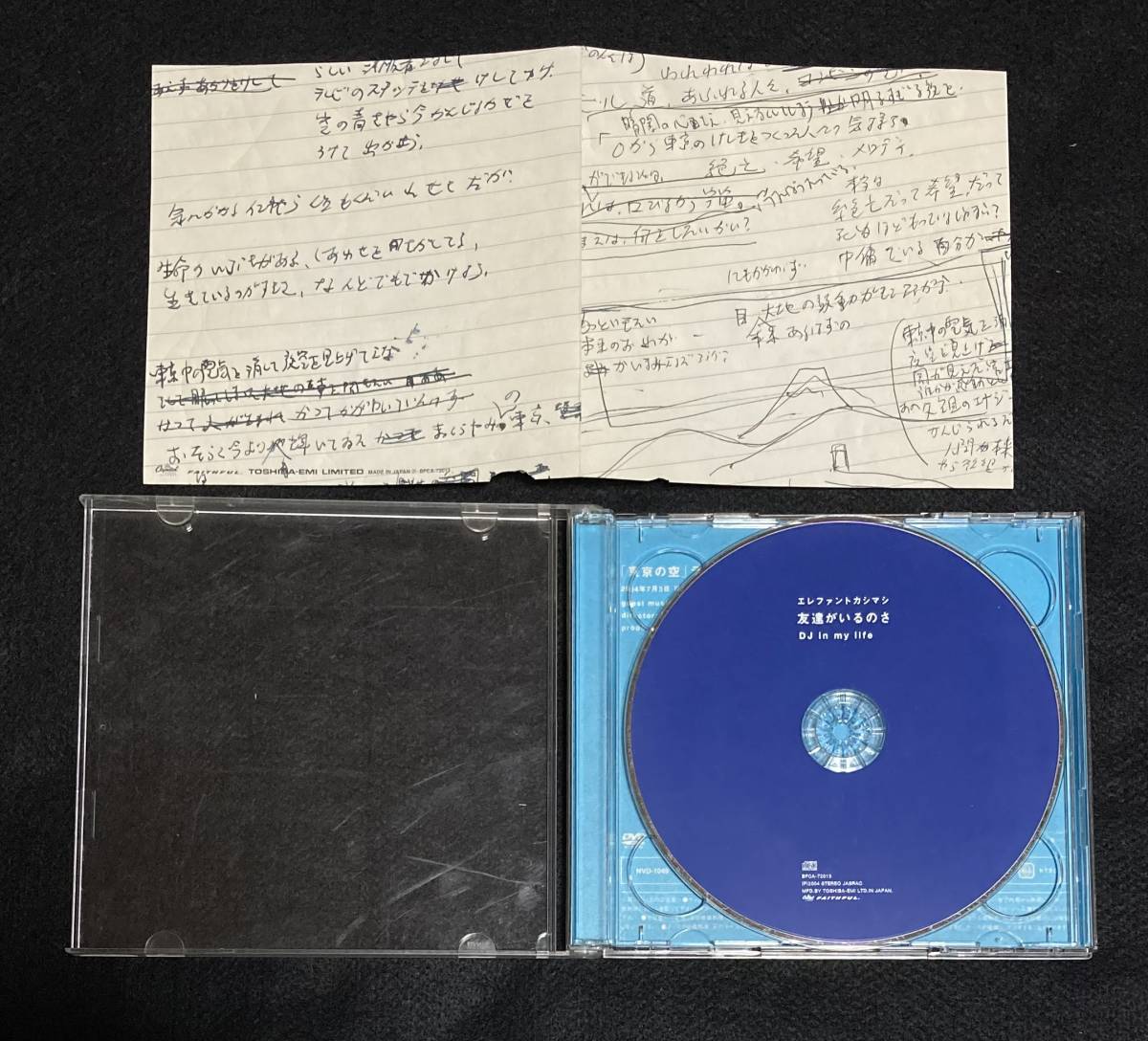 エレファントカシマシ 2枚まとめて CD DVD www.eum.edu.pk