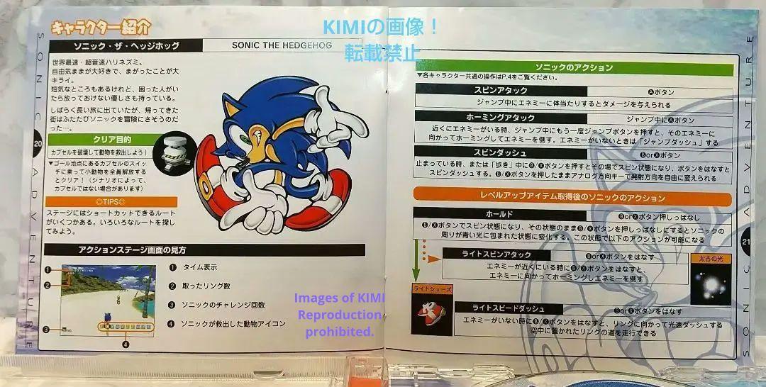 ソニックアドベンチャー　DC　ドリームキャストソフト　SONIC ADVENTU_画像7