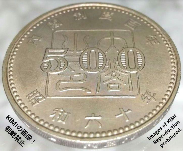 内閣制度創始百周年記念500円白銅貨幣　記念硬貨　硬貨　コイン　総理大臣官邸 内閣之印 NAIKAKU 100NEN 1985年 昭和60年 _画像8