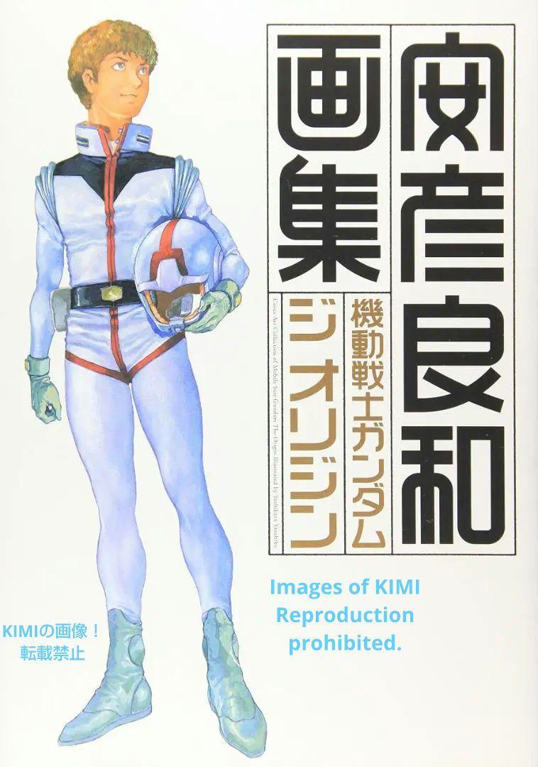 人気を誇る 機動戦士ガンダム ジ オリジン 画集 単行本 安彦 良和 やす