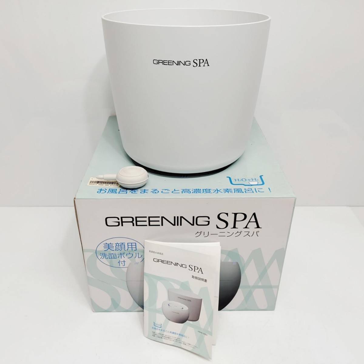 テレビで話題】 美顔用洗面ボウル付 グリーニングスパ GREENING SPA