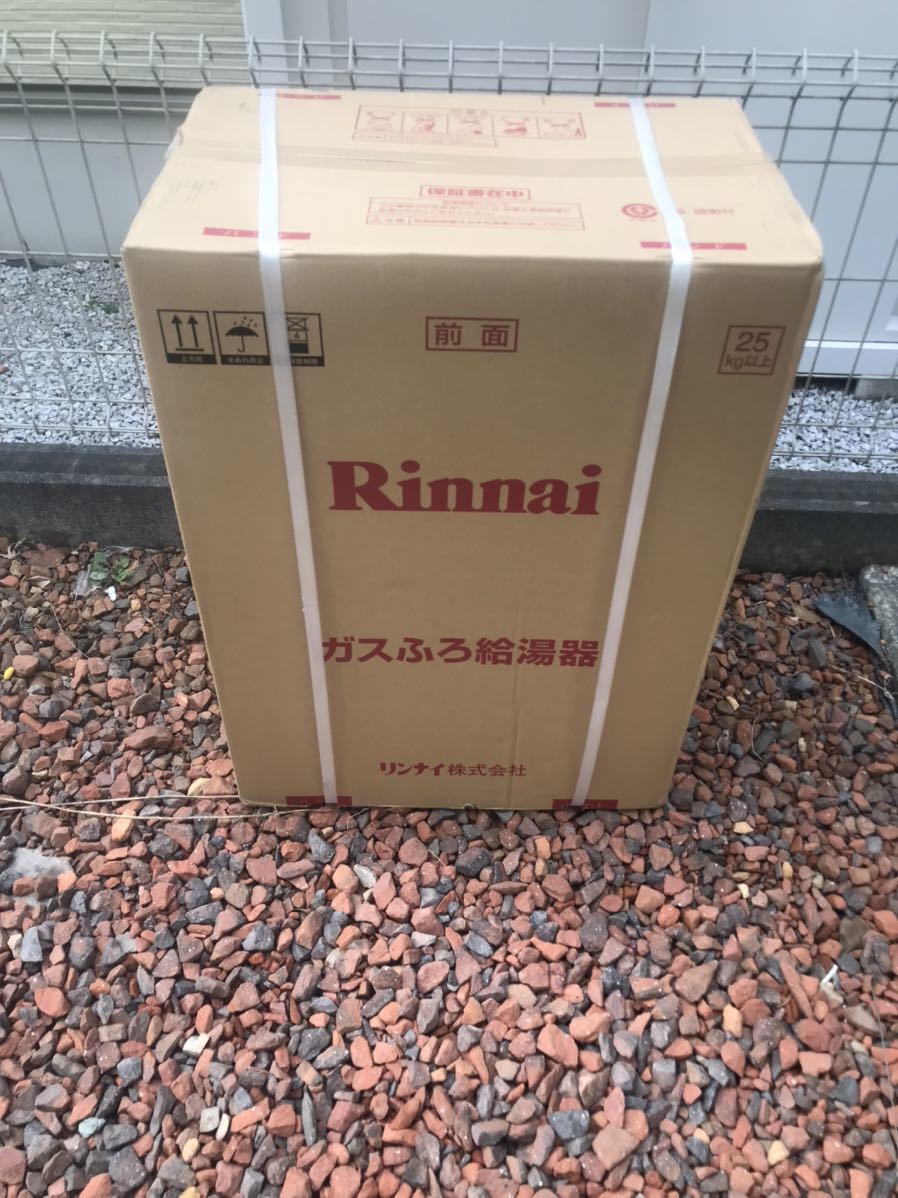 100%安い クラシールあすつく対応 リンナイ RUF-SA1615SAW 16号 ガス