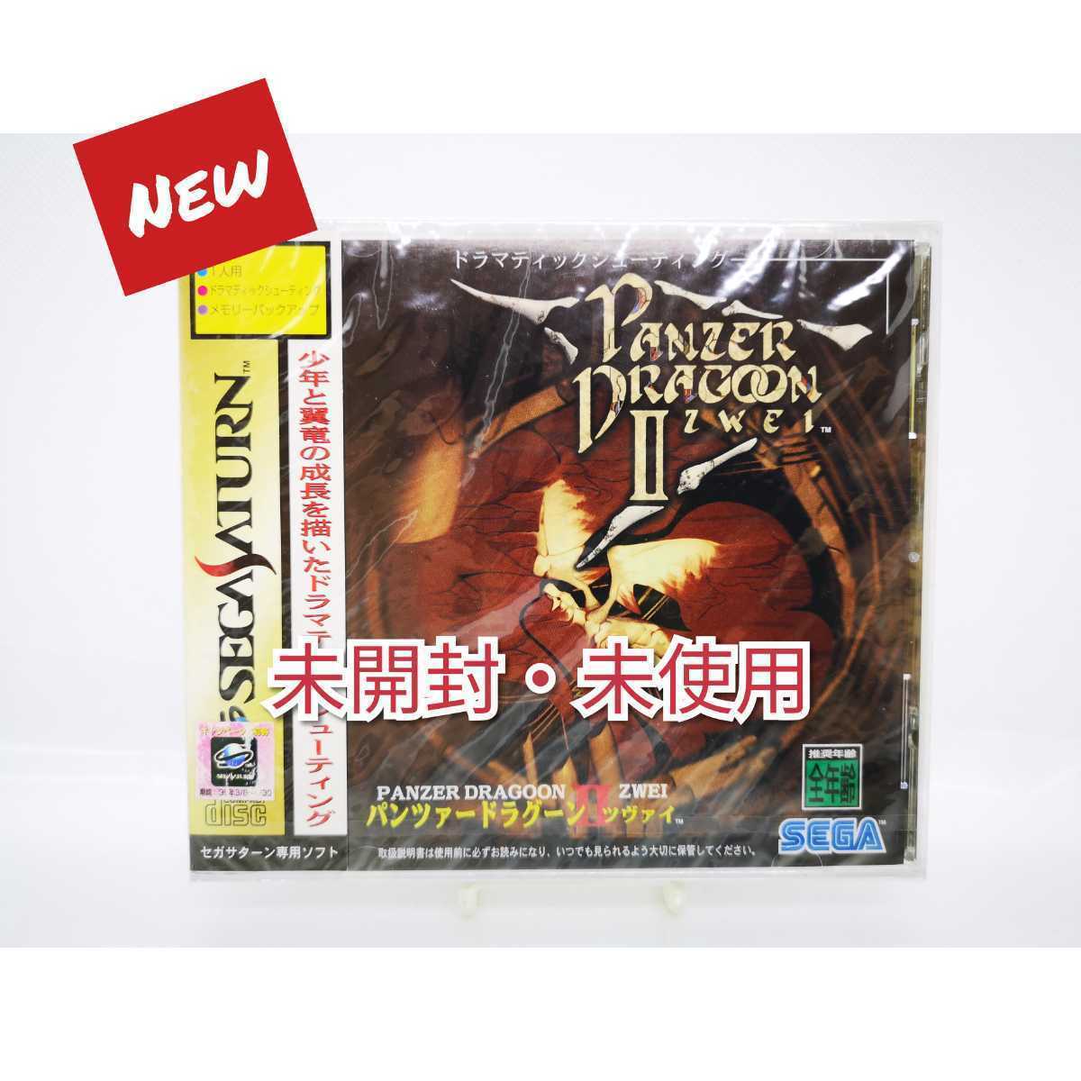 パンツァードラグーン パンツァードラグーンⅡ zwei 新品未開封 テレビ
