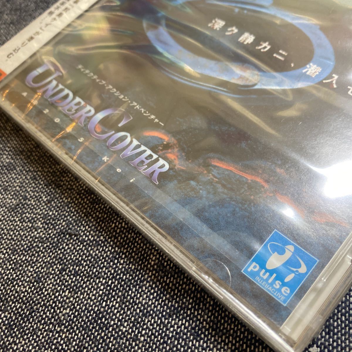 新品 シュリンク未開封 DC ソフト アンダーカバー A.D.2025kei ドリームキャスト Dreamcast UNDER COVERの画像6