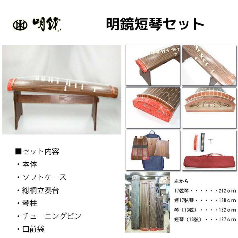 爆買い! 13弦箏 琴 柱付き 筝 - www.youngfarmers.org