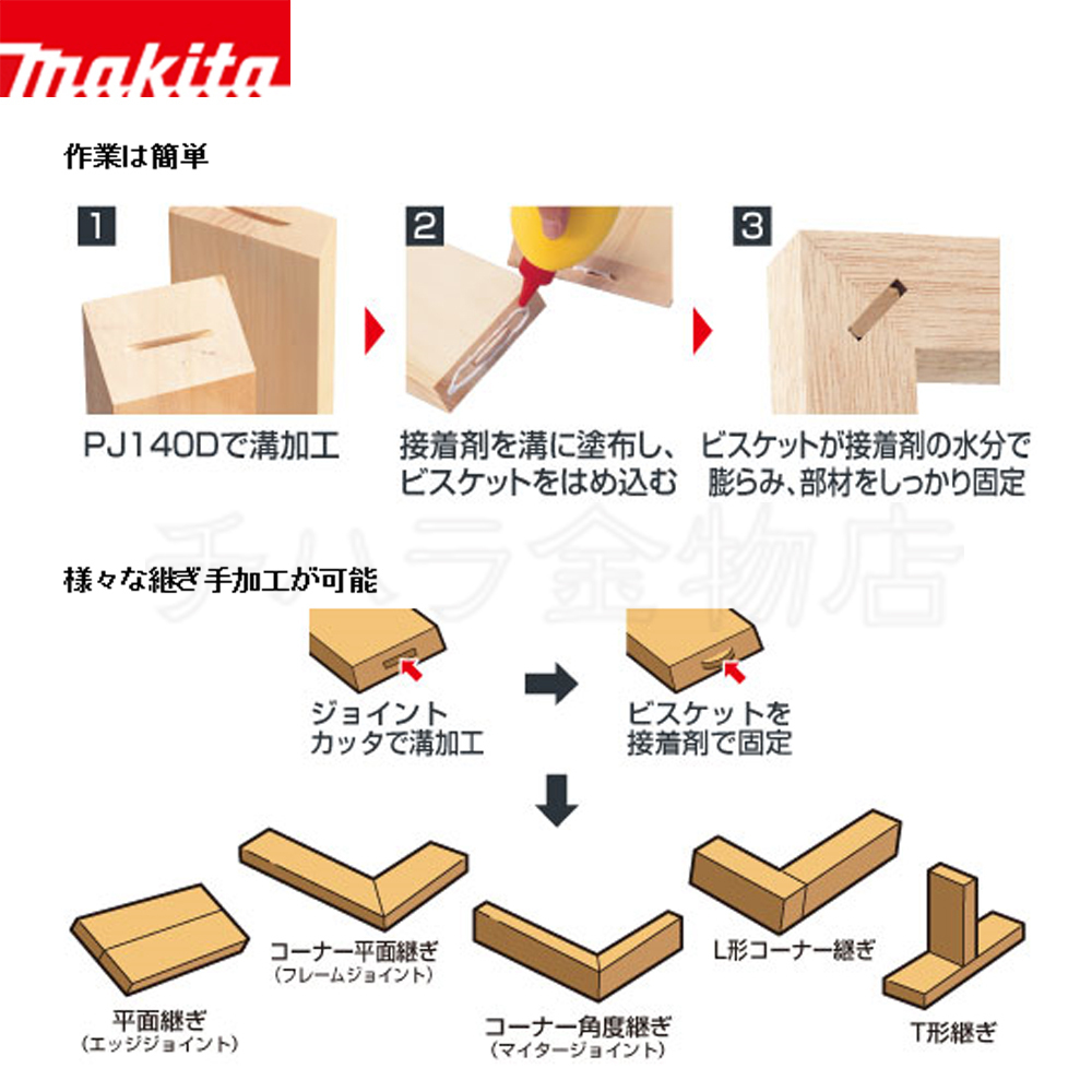 マキタ　ジョイントカッタ用ビスケット　#10　2袋セット（100枚入×2）　A-16938_画像2