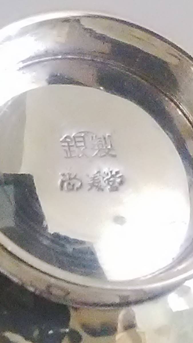 純銀209g 槌目チロリー対 猪口×2 一鶴斉造 銀製 80g 尚美堂 銀鎚目 SILVER杯・盃・猪口 ぐい呑