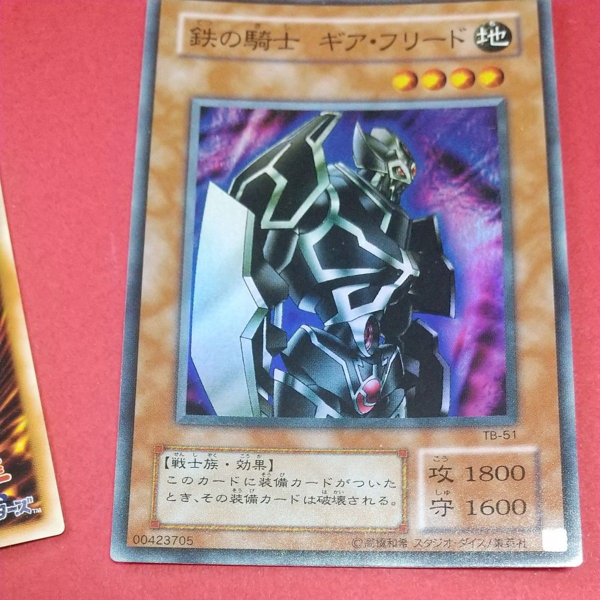 遊戯王　鉄の騎士・ギアフリード　スーパーレア　2枚セット