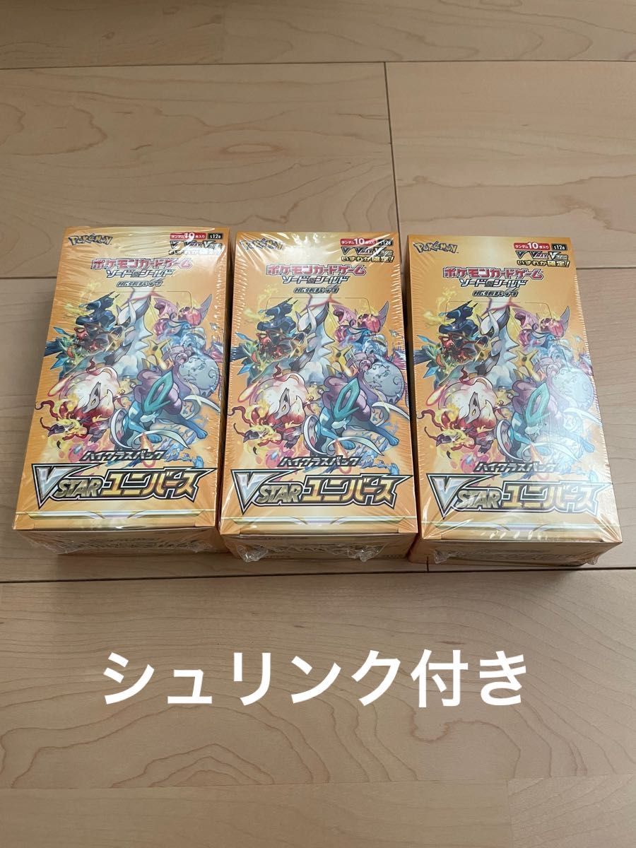 ○日本正規品○ 新品未開封 シールド BOX シュリンク付き ...