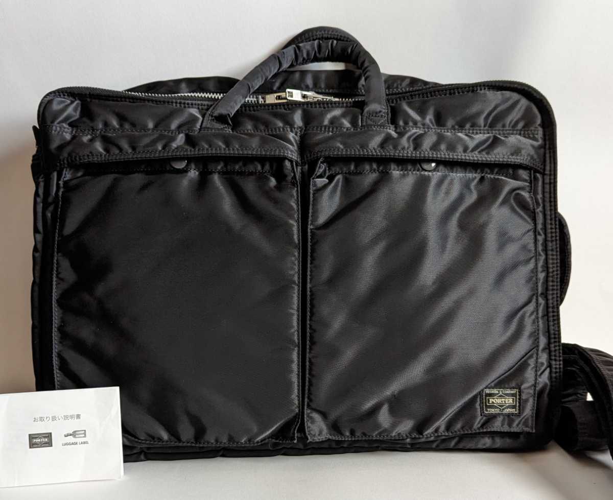 ☆美品☆ 3WAY PORTER ポーター ブリーフケース リュック ブラック