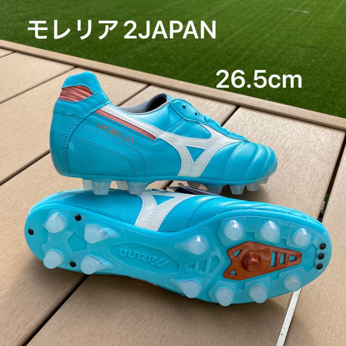 激安/新作 新品未使用 ミズノ モレリア2 JAPAN 26.5cm アズールブルー