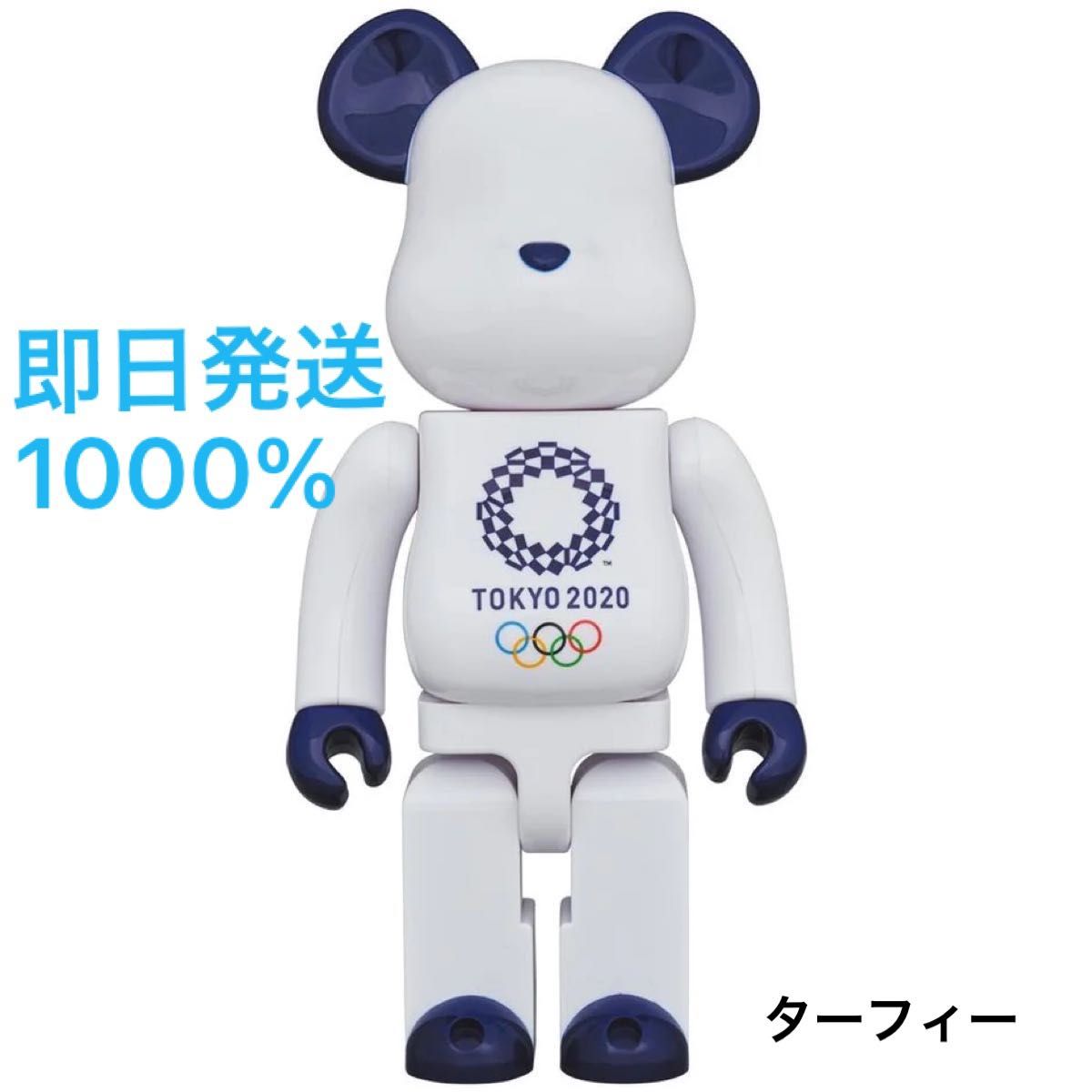 BE@RBRICK 1000% 東京 2020 オリンピック エンブレム-