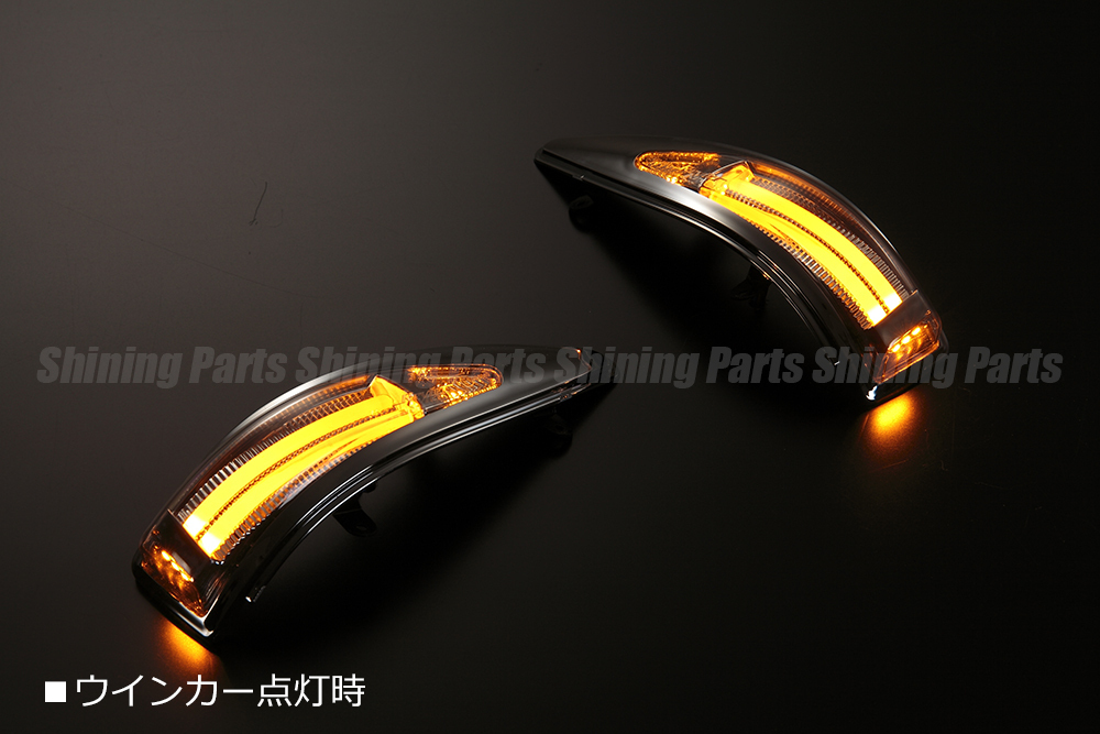 Revier Type LS LEDウインカーミラー専用 [補修レンズキット] 左右 ポジション:アンバーLED　ドアミラー ウインカーレンズ LS look_画像2