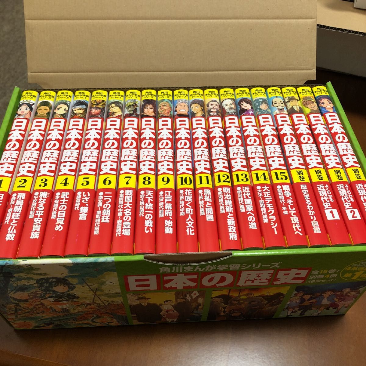 角川まんが学習シリーズ 日本の歴史 全15巻+別巻4冊セット 子ども 学習