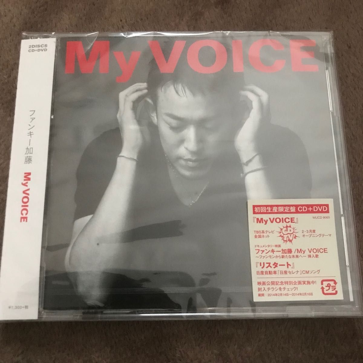 【新品未開封】ファンキー加藤/My VOICE 初回生産限定盤CD+DVD