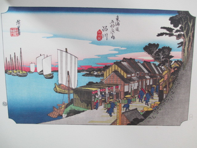 ■東海道五十三駅続画 全55枚 [保永堂版]_画像4