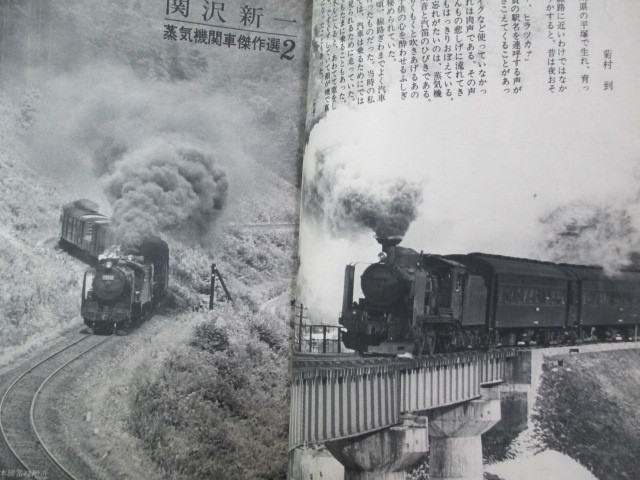 □キネマ旬報 No452 No456 蒸気機関車(2)(3) 2冊一括 昭和42年_画像5