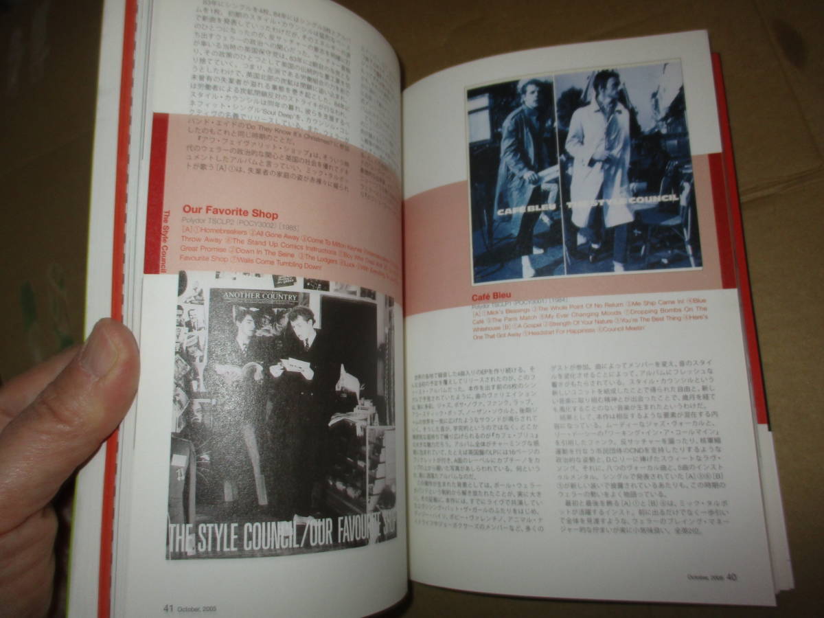 ミュージックマガジン MUSIC MAGAZINE 特集ポール・ウェラーのすべて Paul Weller The Style Council スタイル・カウンシル ザ・ジャム_画像7