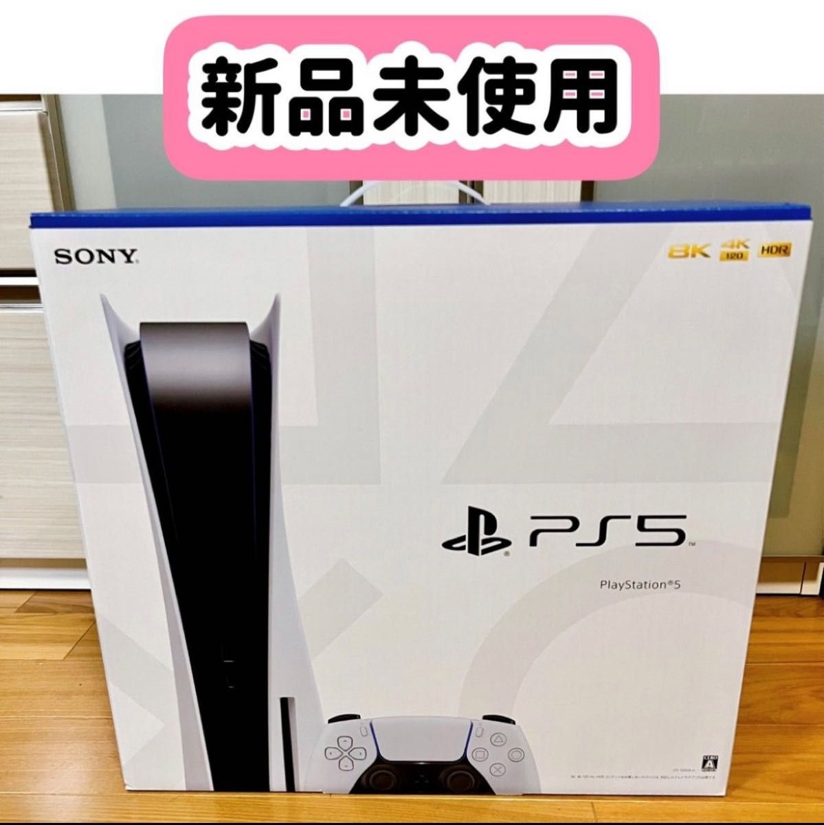 新品 本体 PlayStation5 CFI-1200A01 未使用・プレステ5 テレビゲーム