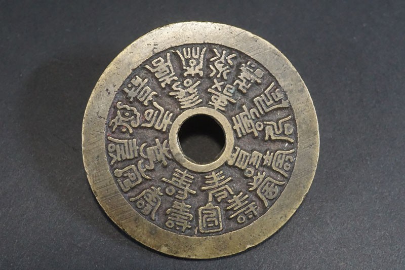 中国古いお金 i-img800x533-