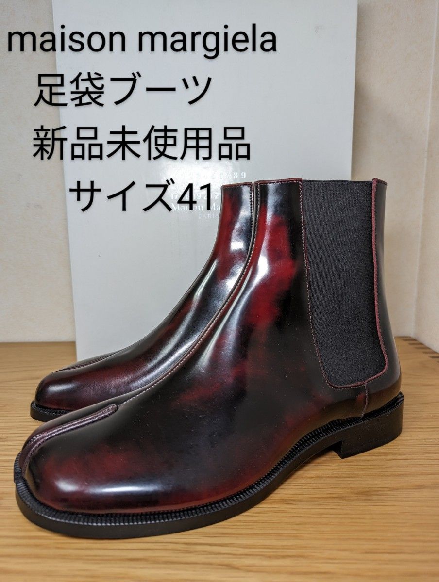 新品 Maison Margiela TABI ブーツ 41 足袋 メゾン マルジェラ メゾン