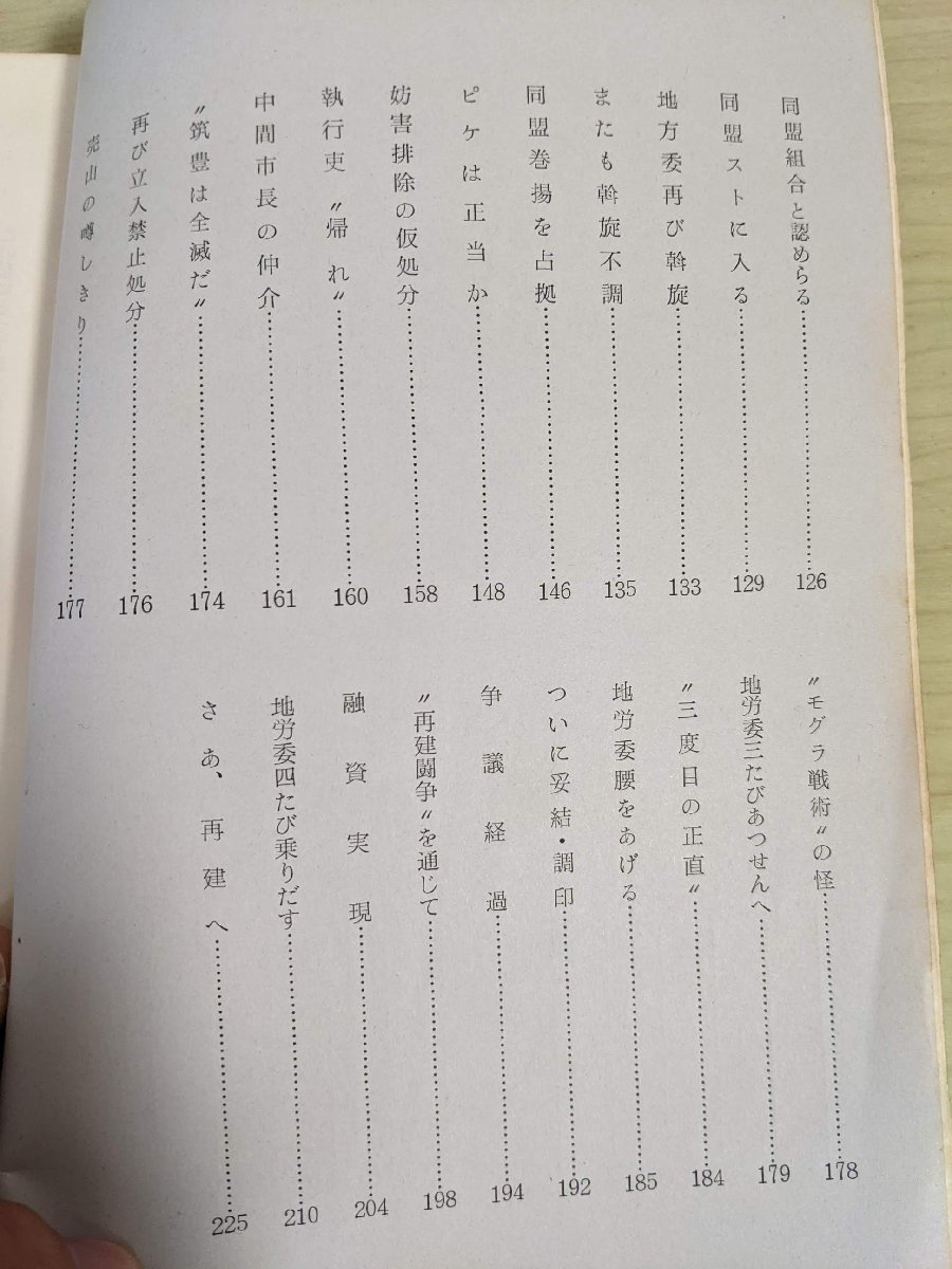  Taisho . industry my repeated ... chronicle on volume rice field middle direct heart /.. line moving / loan realization / same . collection ./mogla war ./.. line moving / security necessary member go in ./ charcoal ./ Fukuoka prefecture .. charcoal rice field /B3219243