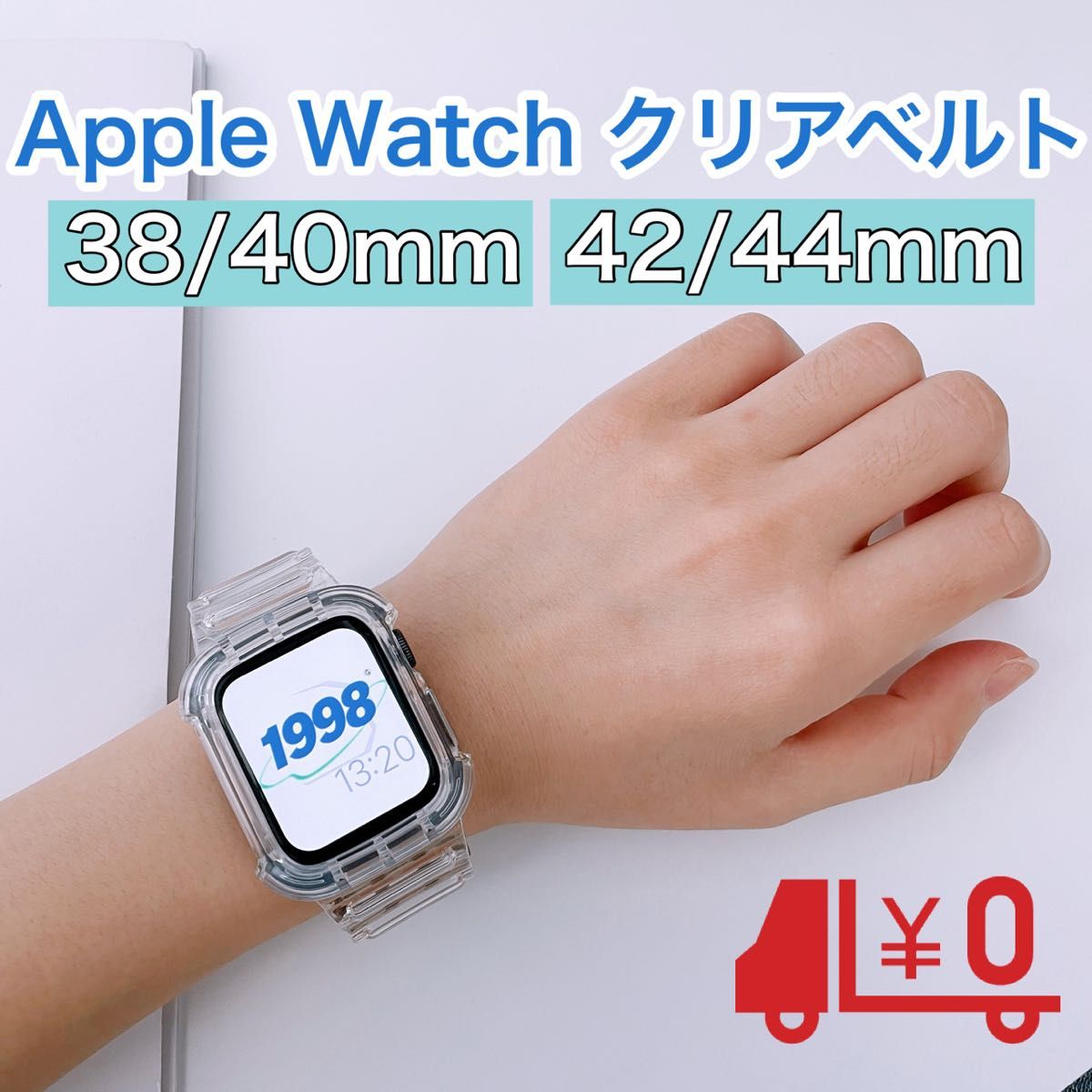 受賞店舗】 Apple watch クリアベルト 42 44mm