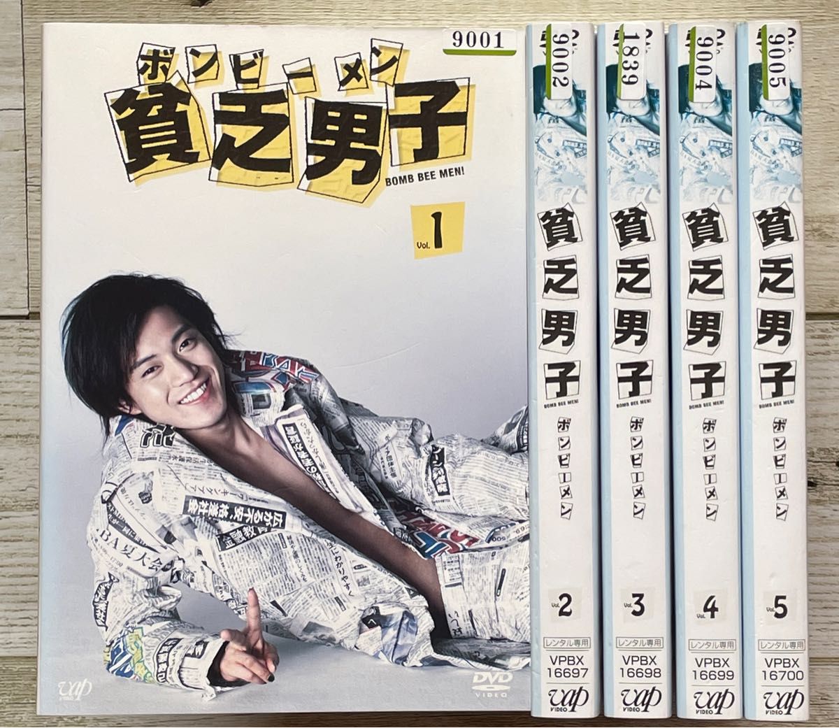 貧乏男子 ボンビーメン DVD 三浦春馬 小栗旬