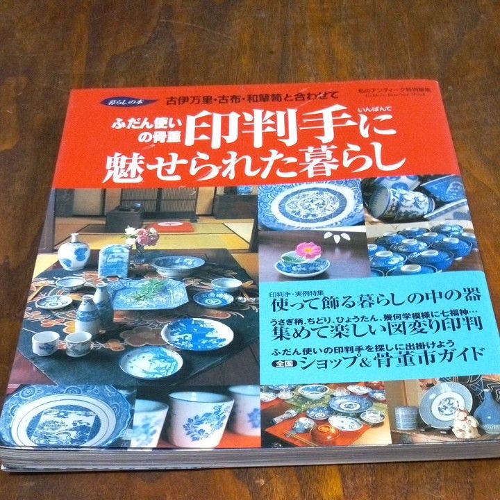 明治印判中皿「D」 染付 伊万里 古伊万里19・5cm|Yahoo!フリマ 明治印判中皿「D」 染付 伊万里 古伊万里19・5cm|Yahoo!フリマ