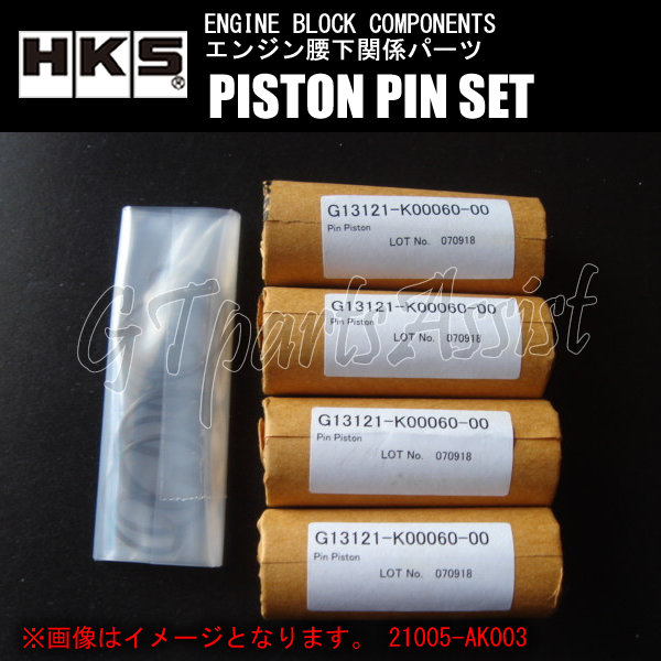 HKS PISTON PIN SET ピストンピンセット NISSAN SR20DET φ87/2103-RN025(2.0L Ni)用 21005-AK001_画像1