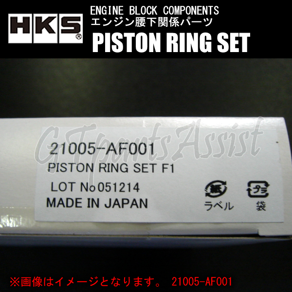 HKS PISTON RING SET ピストンリングセット TOYOTA 2JZ-GTE φ87/2103-RT028(3.0L)用 21005-AN007 チタンコーティング仕様_画像2