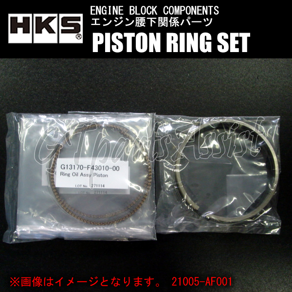 HKS PISTON RING SET ピストンリングセット TOYOTA 3S-GTE φ87/2103-RT032(2.2L)用 21005-AT001 チタンコーティング仕様_画像1