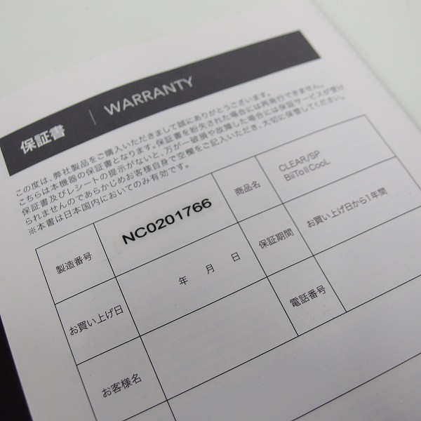 biito2 cool 家庭用脱毛器 新品未使用 直売純正品 www