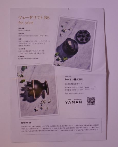 Sản phẩm ヘッドスパ 頭皮ケア マッサージ 美容機器 YAMAN ヤーマン