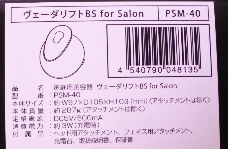  head spa кожа головы уход массаж красота оборудование YAMAN Ya-Man PSM-40ve-da подъёмник BS for Salon красота оборудование 20221221 hrymyu m 1221