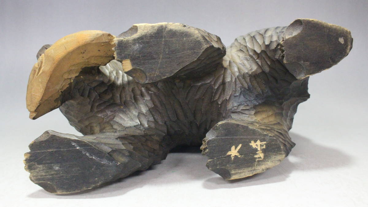 【文明館】木彫り 熊 (約517g) 在銘 彫刻 木製 時代物 民芸品 り78_画像6