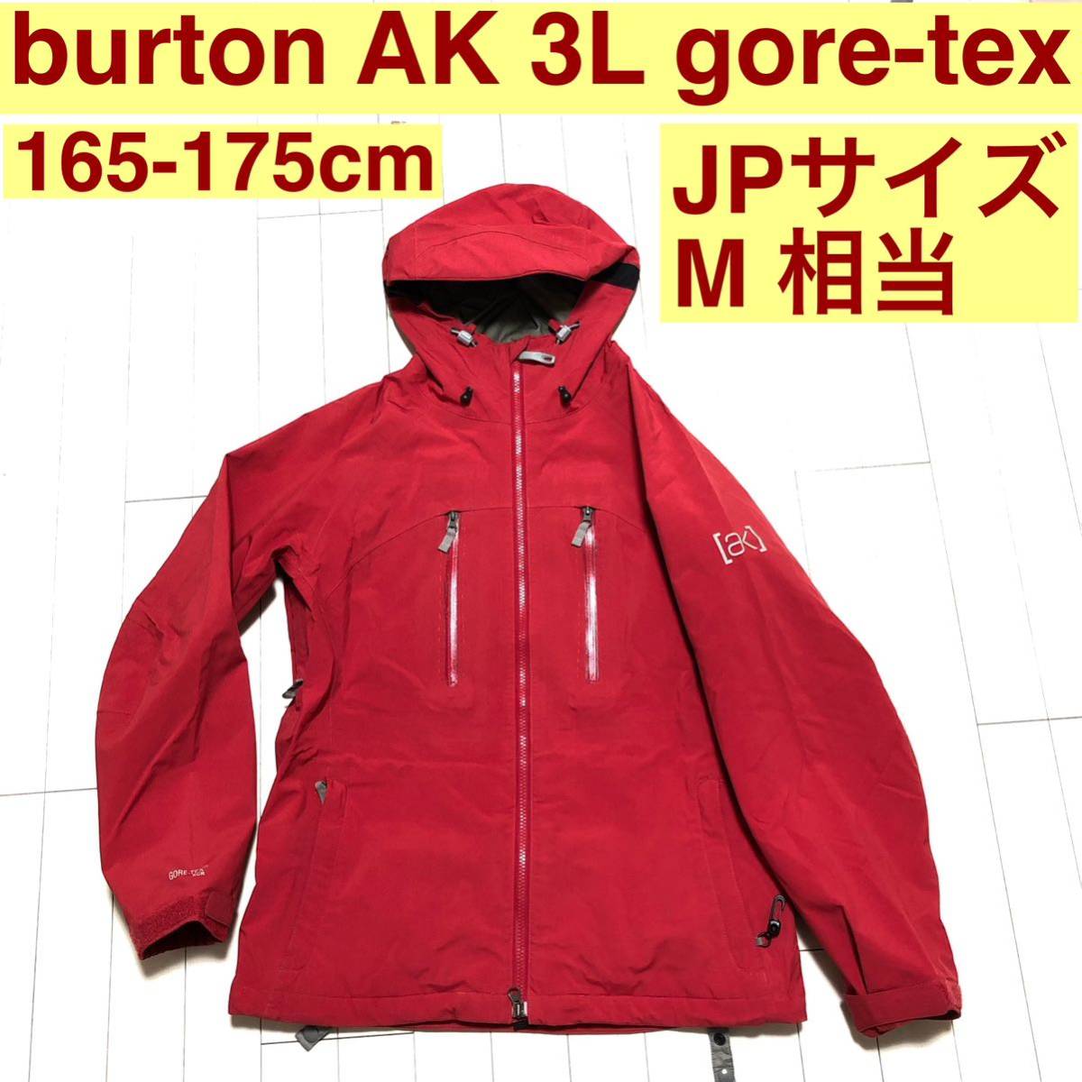 BURTON バートン AK457 GORE-TEXジャケット Mサイズ 安い大人気 www