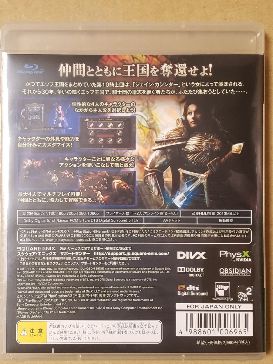 【中古】PS3 ダンジョンシージ3/スクウェア・エニックス
