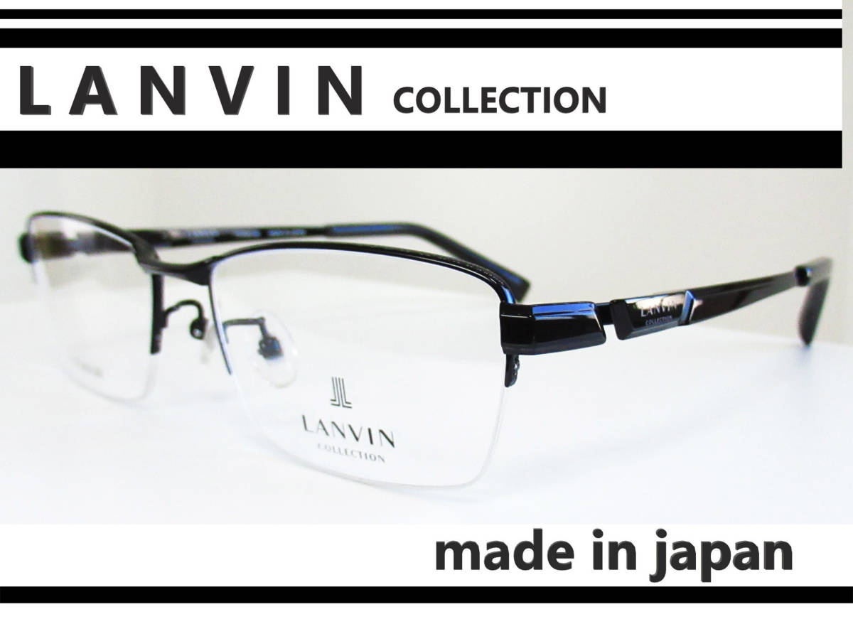 新作揃え ◇LANVIN ◇紳士メガネフレーム VLC060J ◇カラー0530