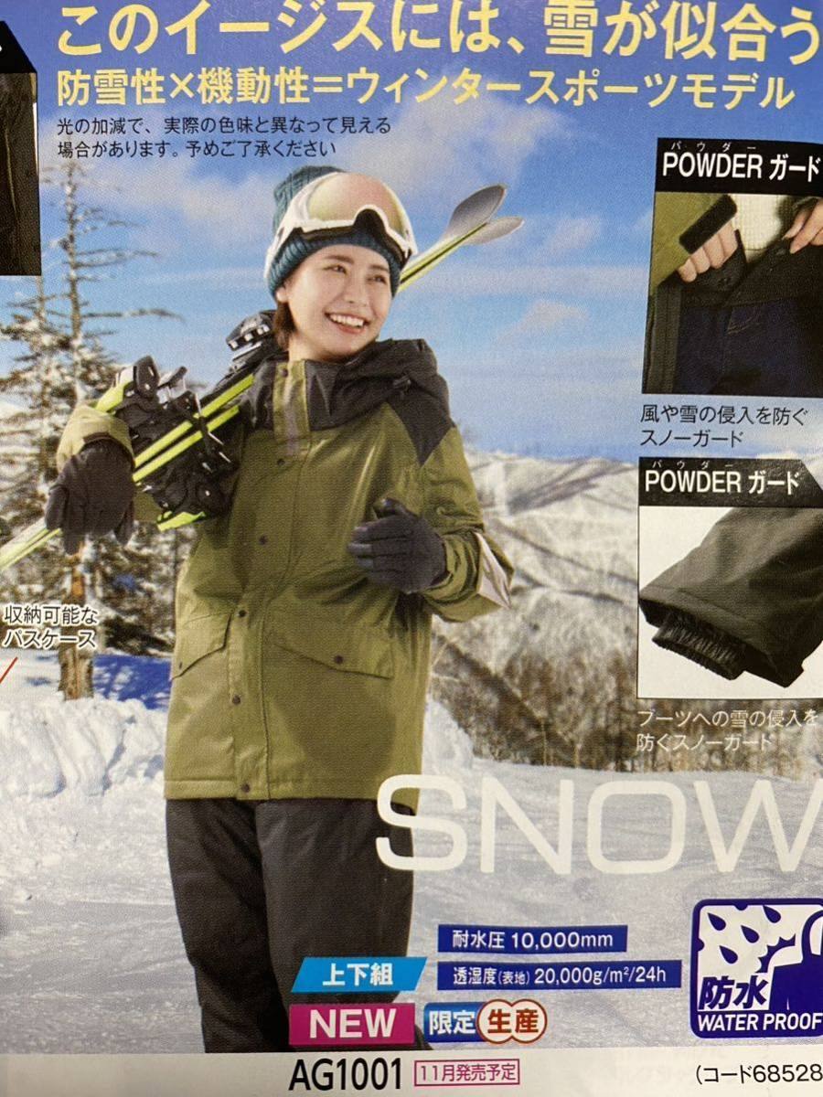 ワークマン イージス スノー イージス防水防寒 スノーキャメル LL ワークマン イージス スノー イージス防水防寒 スノーキャメル LL