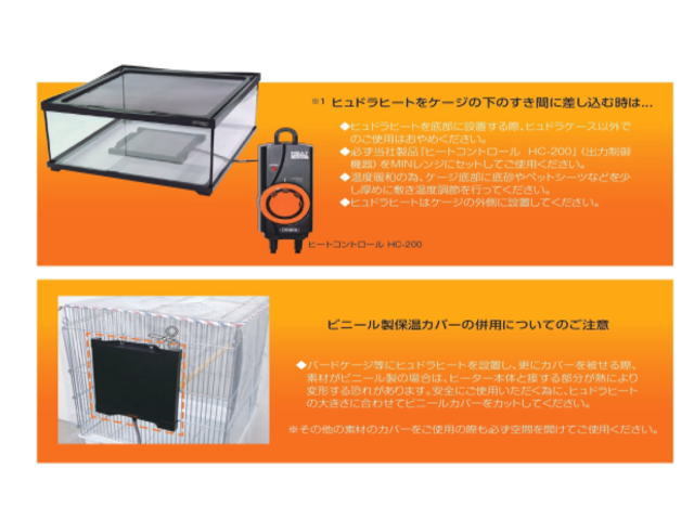  Kotobuki hyu gong heat 26W reptiles for heater panel heater control 80