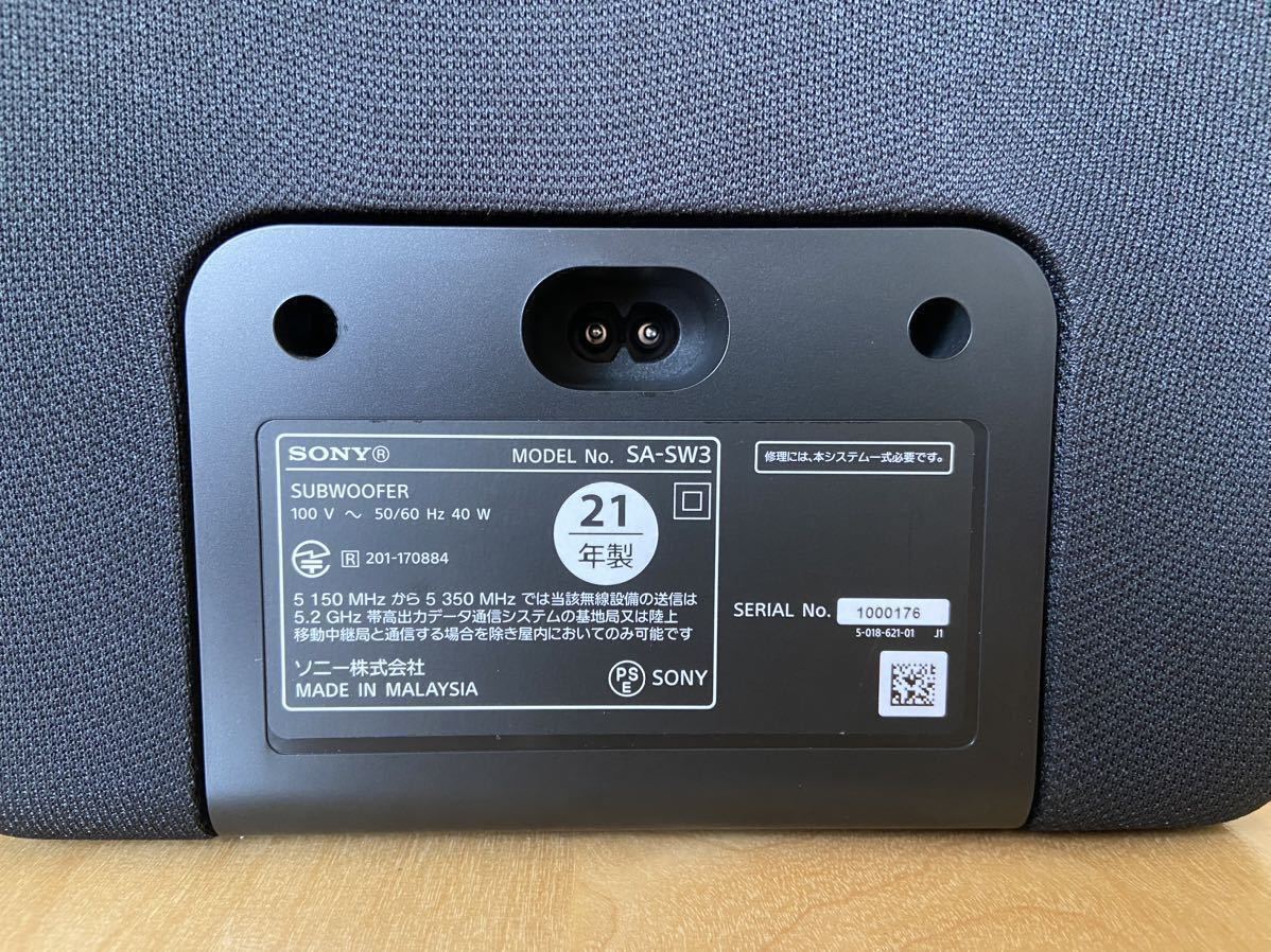 動作良好/付属品完備】SONY (ソニー)『SA-SW3 』サブウーファー 最大