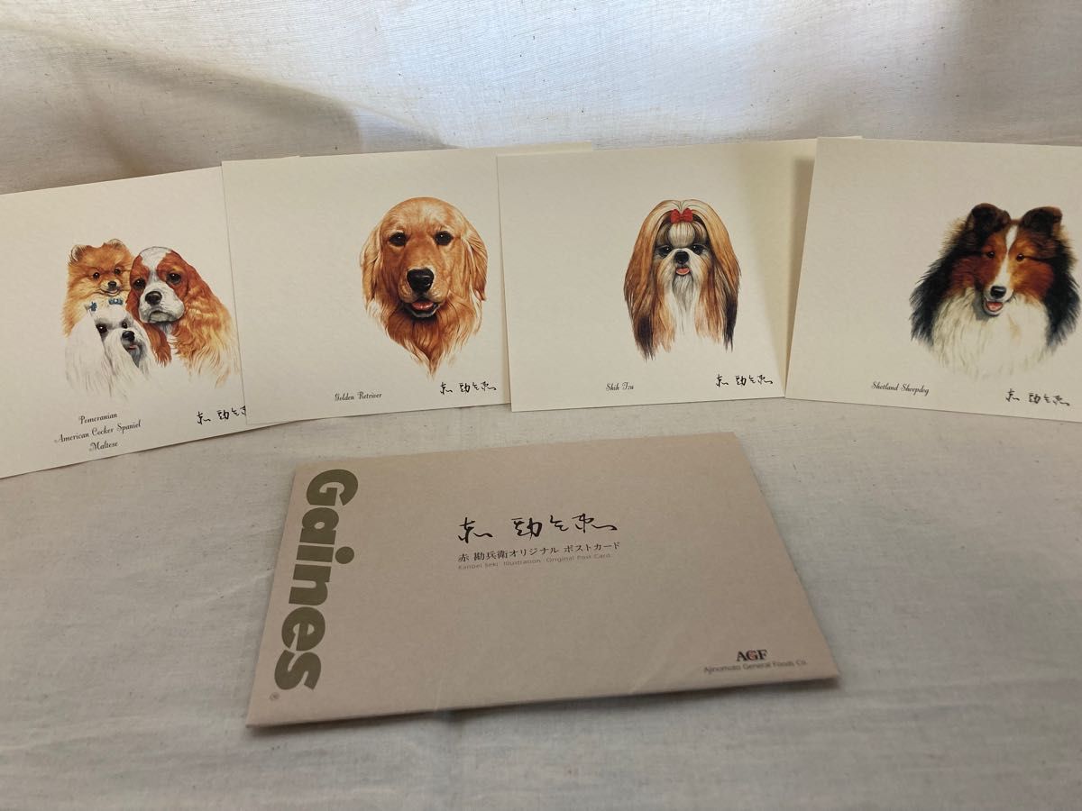 赤 勘兵衞／オリジナル ポストカード／AGF／懸賞／非売品／犬／4枚