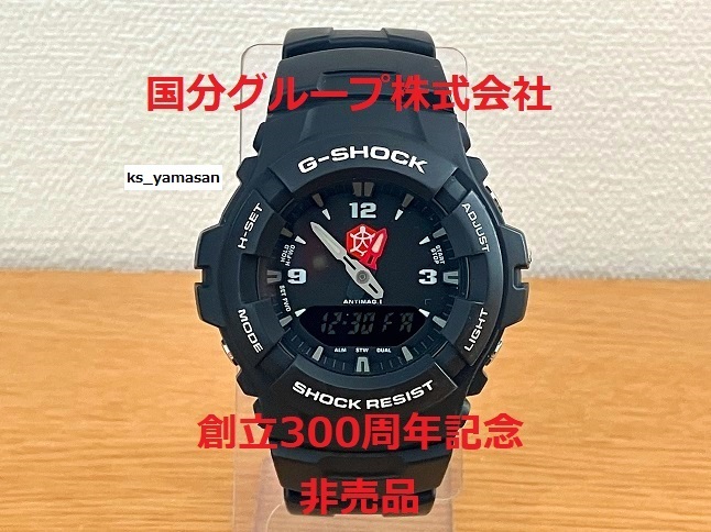 ☆ 即決 ☆ G-100 非売品 国分グループ株式会社 創立300周年記念モデル G-SHOCK Gショック CASIO カシオ ブラック KOKUBU_画像1