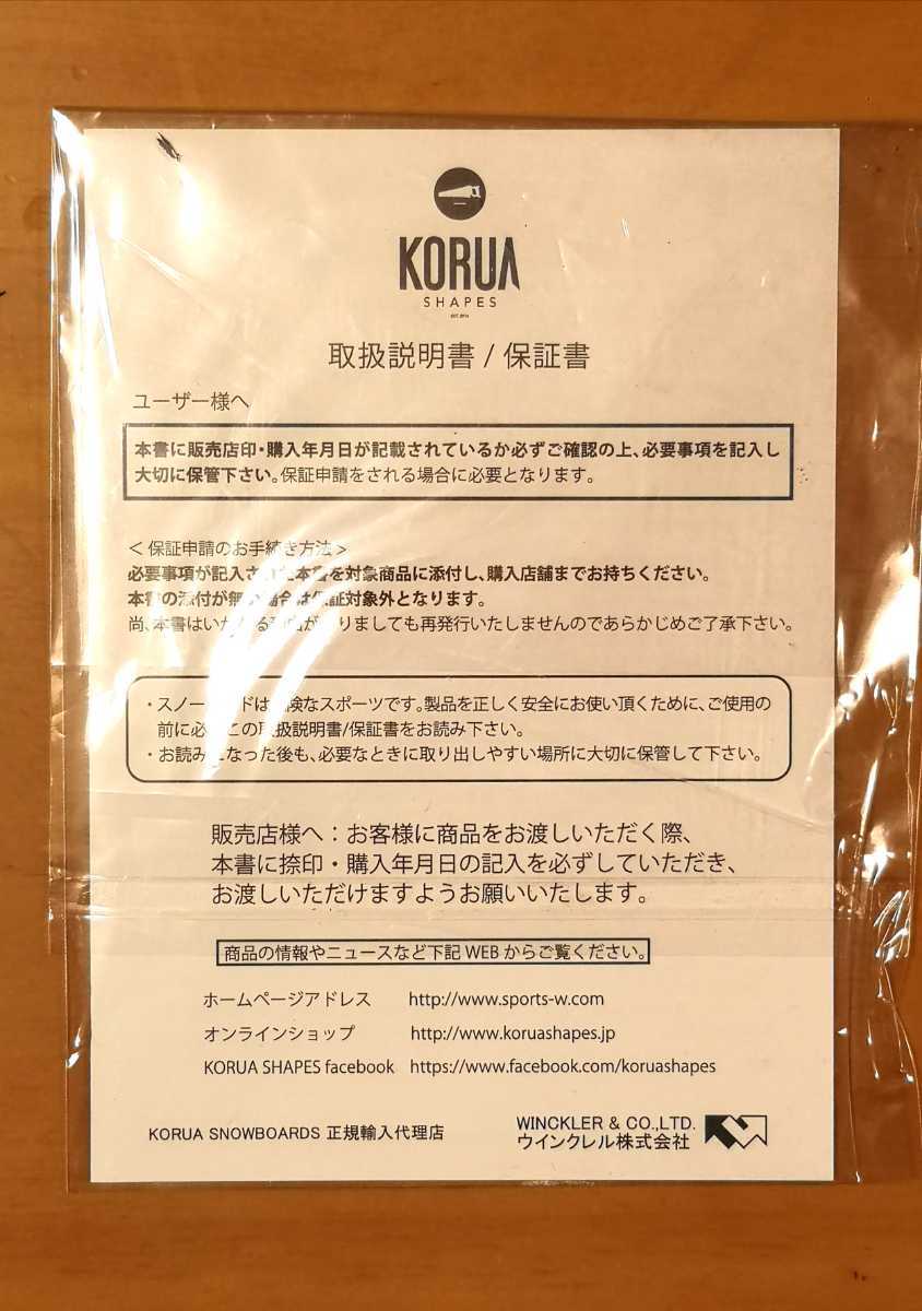 KORUA SHAPES コルアシェイプス STEALTH 150